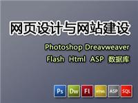 山東網(wǎng)頁設(shè)計(jì)培訓(xùn)黃頁