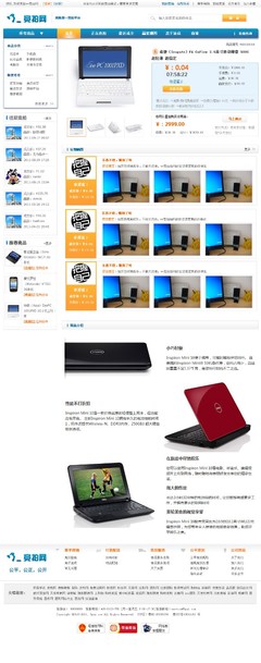 我愛競拍網(wǎng)|濟南網(wǎng)站建設|濟南網(wǎng)站制作|濟南網(wǎng)站設計|濟南做網(wǎng)站公司-【遠暢科技】